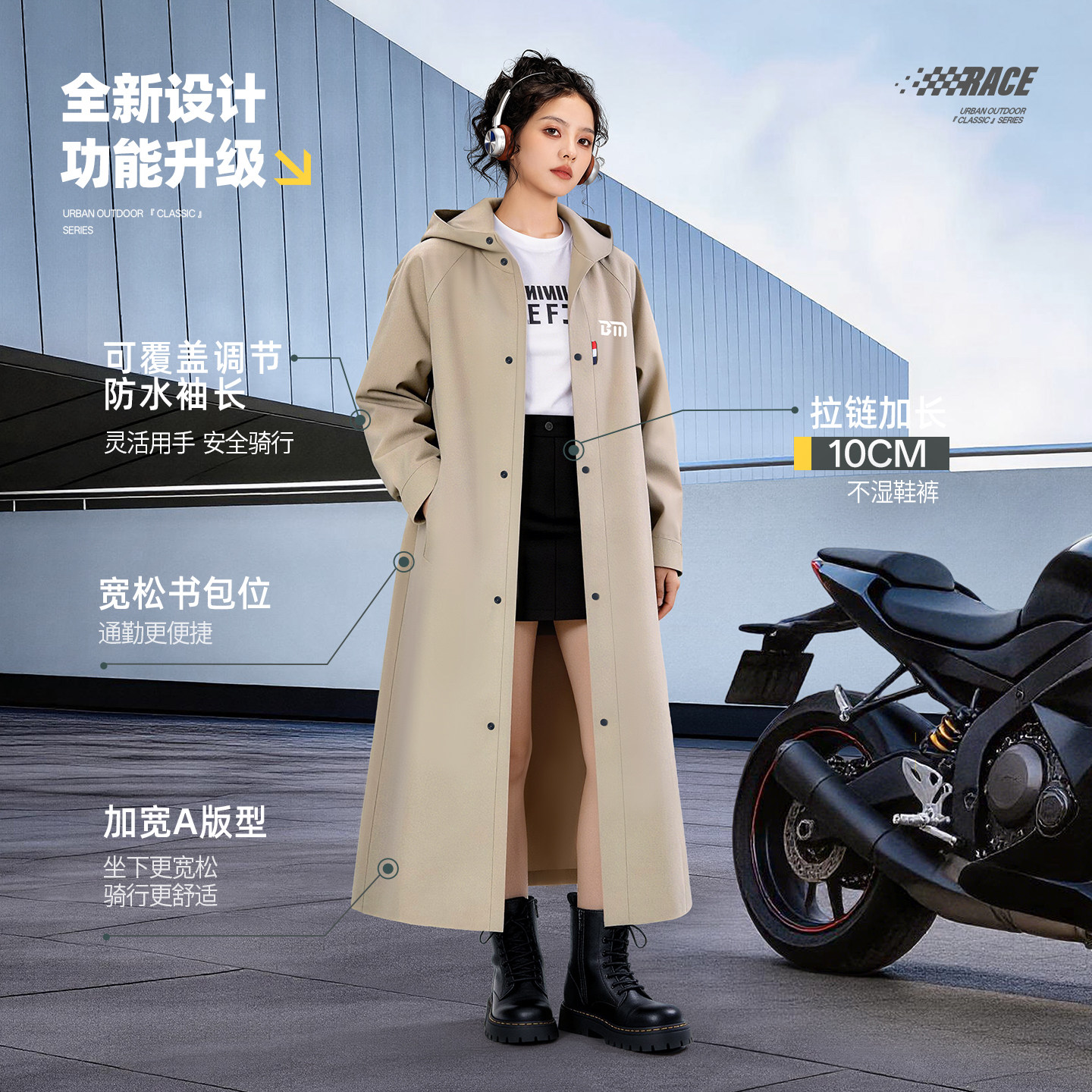 备美电动车雨衣成人外穿长款全身防暴雨单人摩托骑行专用男女雨披