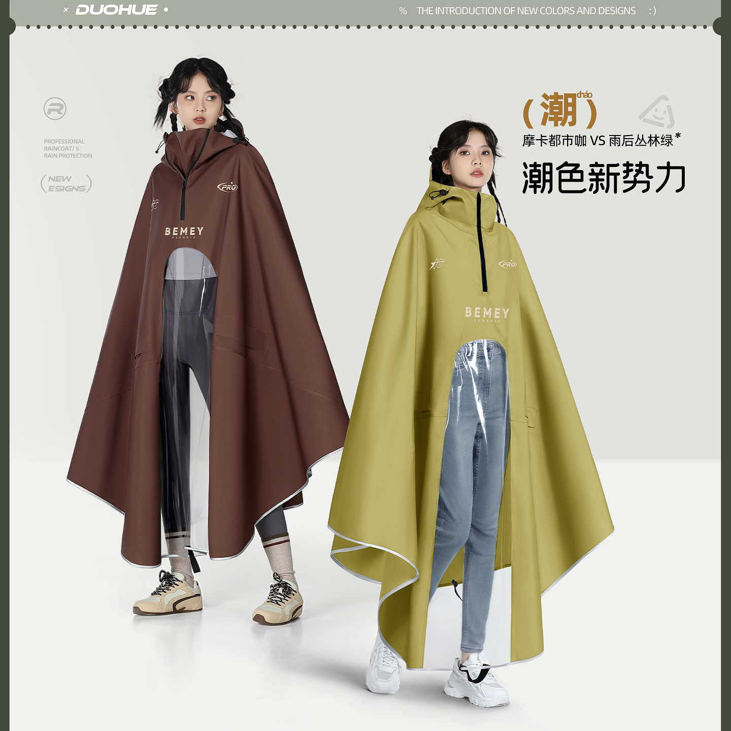 备美雨衣电动电瓶车加大加厚女单人长款全身防暴雨新型骑行雨披男