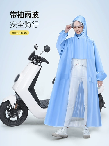 Электрический летний длинный дождевик, коллекция 2021