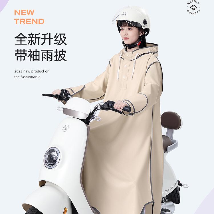 备美雨衣电动电瓶车人车分离长款全身防暴雨女款外穿单人一体雨披