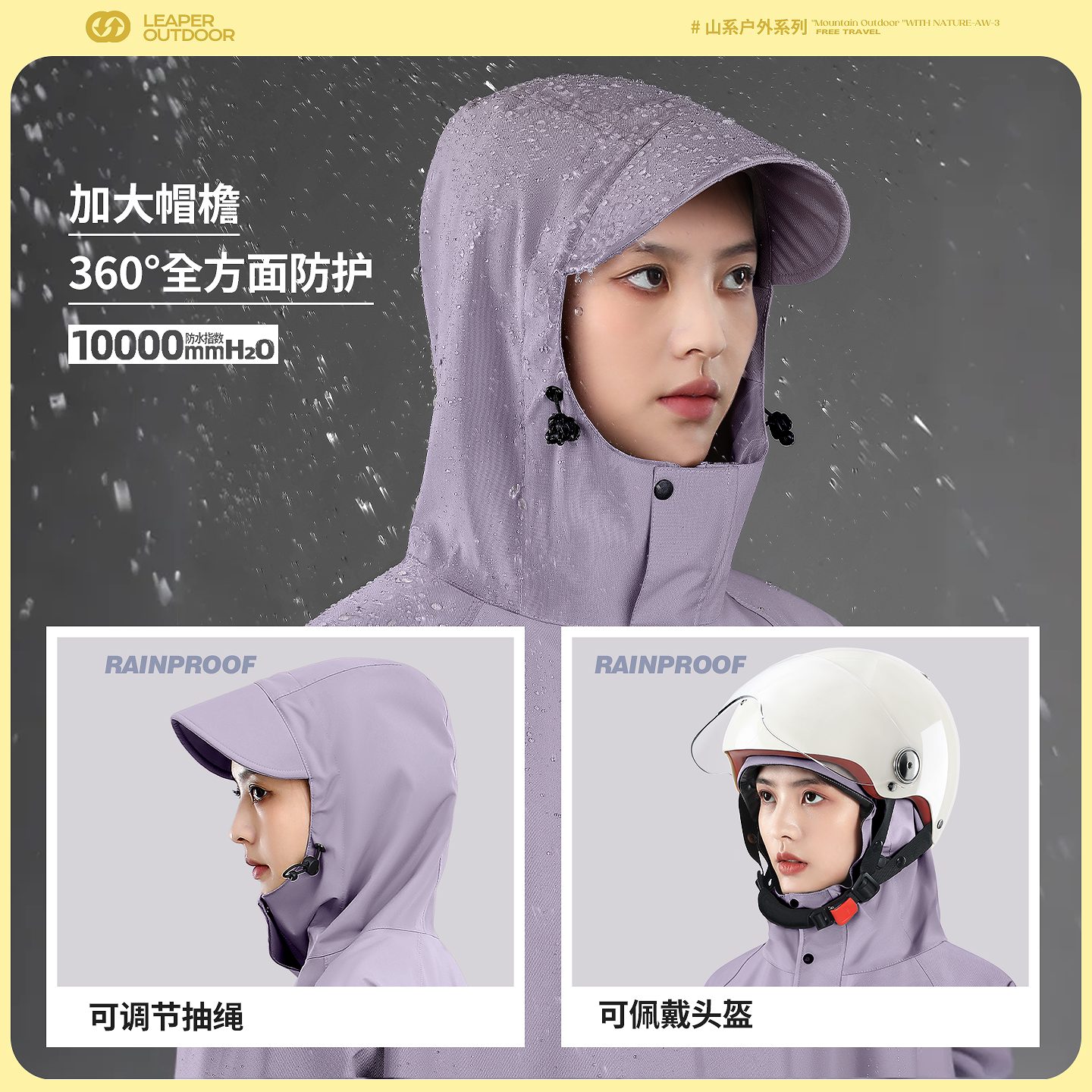 备美雨衣电动电瓶车骑行专用长款全身防暴雨男女款单人车分离雨披