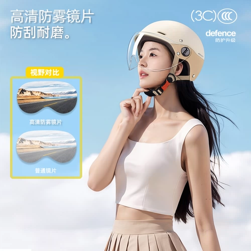 Электрический шлем, универсальный зимний полушлем на четыре сезона, новая коллекция