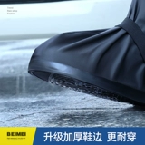 备美 Водонепроницаемые износостойкие нескользящие бахилы, носки, сапоги, увеличенная толщина