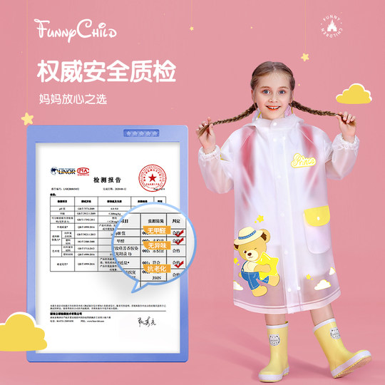 备美儿童雨衣男孩女童小学生上学专用幼儿园宝宝新款雨披带书包位