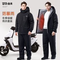 Winter Warm Raincoat Rain Pants Full-body Anti-Rainstorm Long style electric car riding mens Gardown thickened Thickened Split Suit