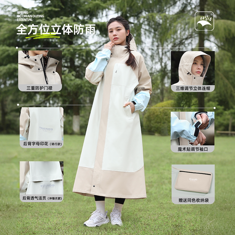 备美新款时尚雨衣电动车长款全身防暴雨女人车分离单人户外登山男