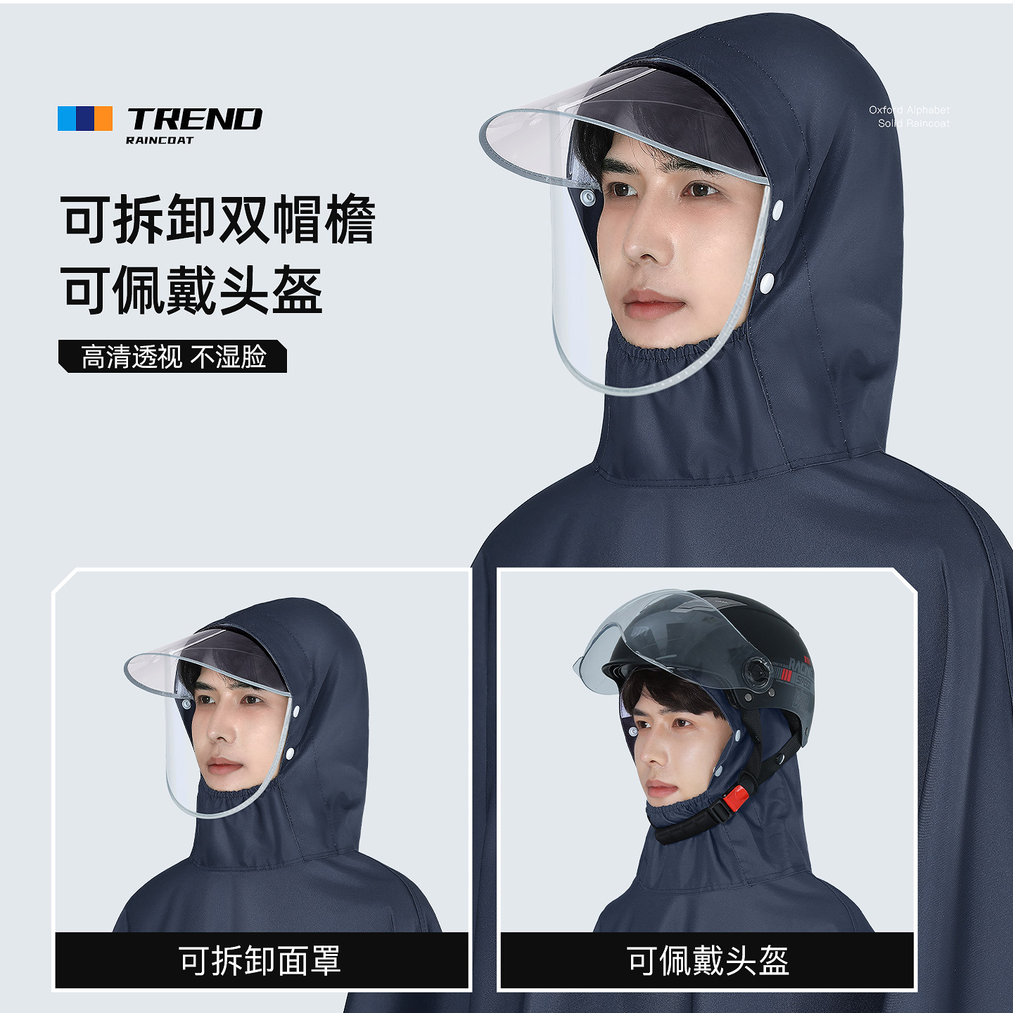 备美雨衣电动电瓶车长款全身防暴雨摩托车加大加厚单人骑行雨披男