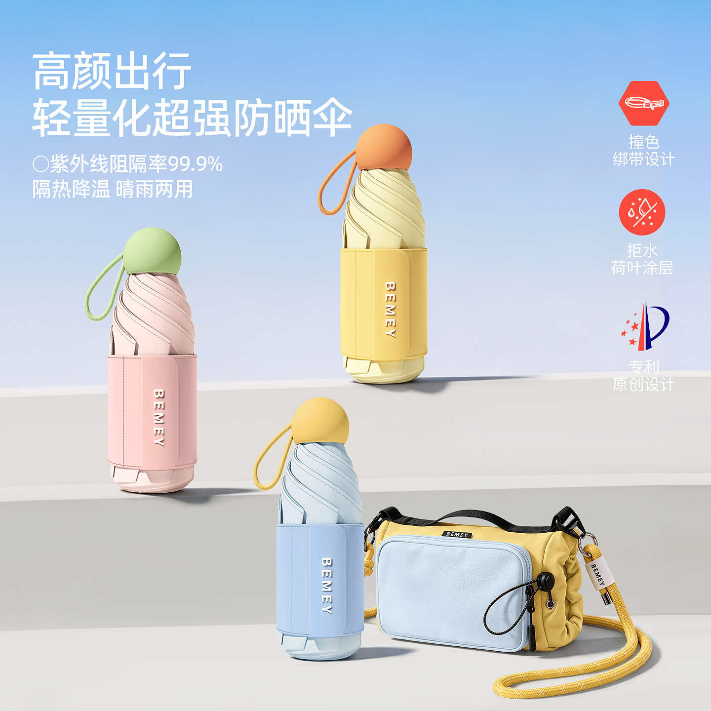 备美遮阳伞太阳伞防晒防紫外线女晴雨两用小巧便携五折叠胶囊雨伞