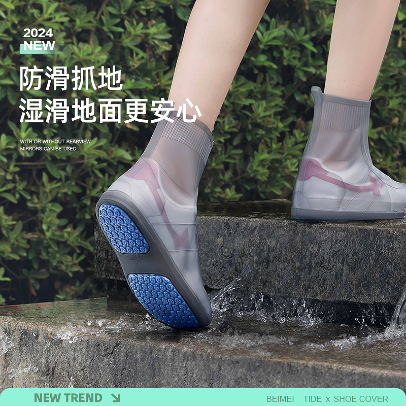 备美雨鞋女款防水鞋套雨天防滑加厚耐磨硅胶防雨鞋套儿童防雪雨靴
