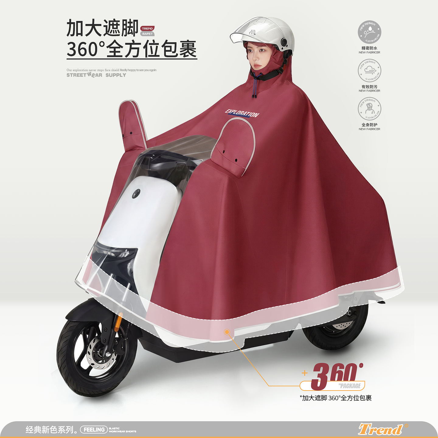 备美雨衣电动摩托车加大加厚男女款专用电瓶车长款全身防暴雨雨披