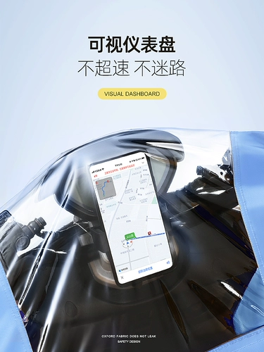 Электрический летний длинный дождевик, коллекция 2021