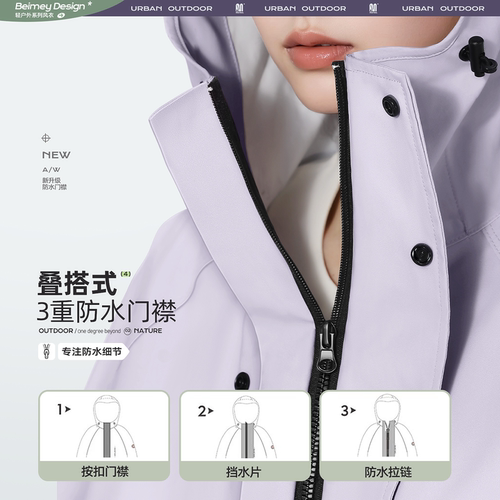备美电动电瓶车雨衣长款全身防暴雨成人外穿单人女款人车分离雨披 - 图2