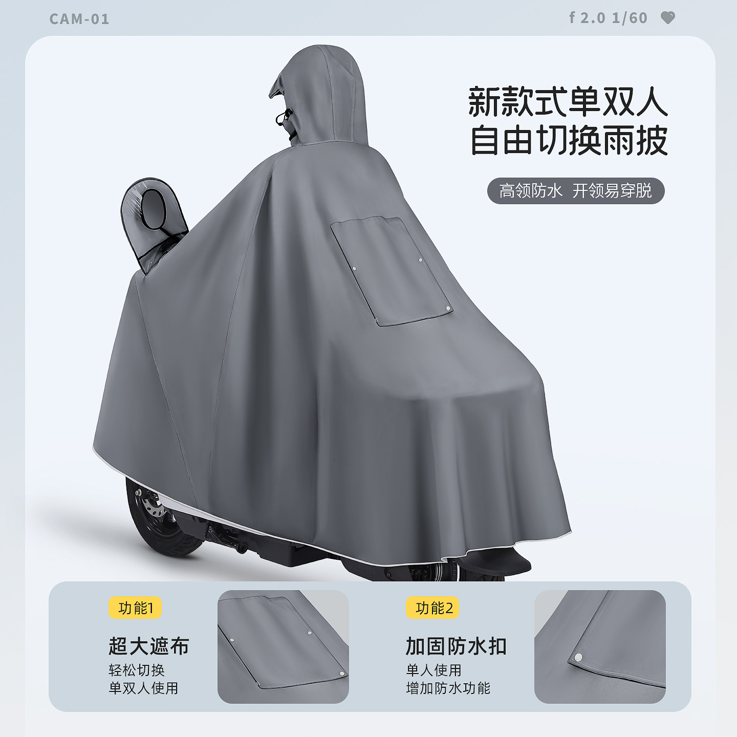 备美电动车雨衣双人专用全身防暴加大加厚摩托成人2026新款雨披男