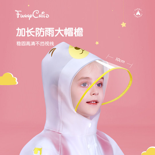 备美儿童雨衣男孩女童小学生上学专用幼儿园宝宝新款雨披带书包位