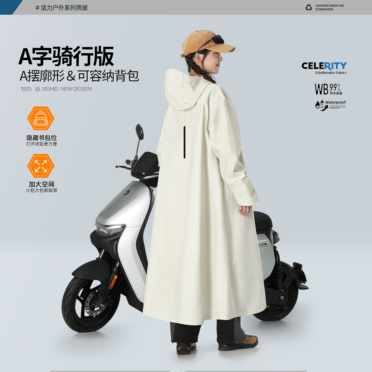 备美雨衣电动摩托车成人外穿单人车分离长款女全身防暴雨骑行雨披