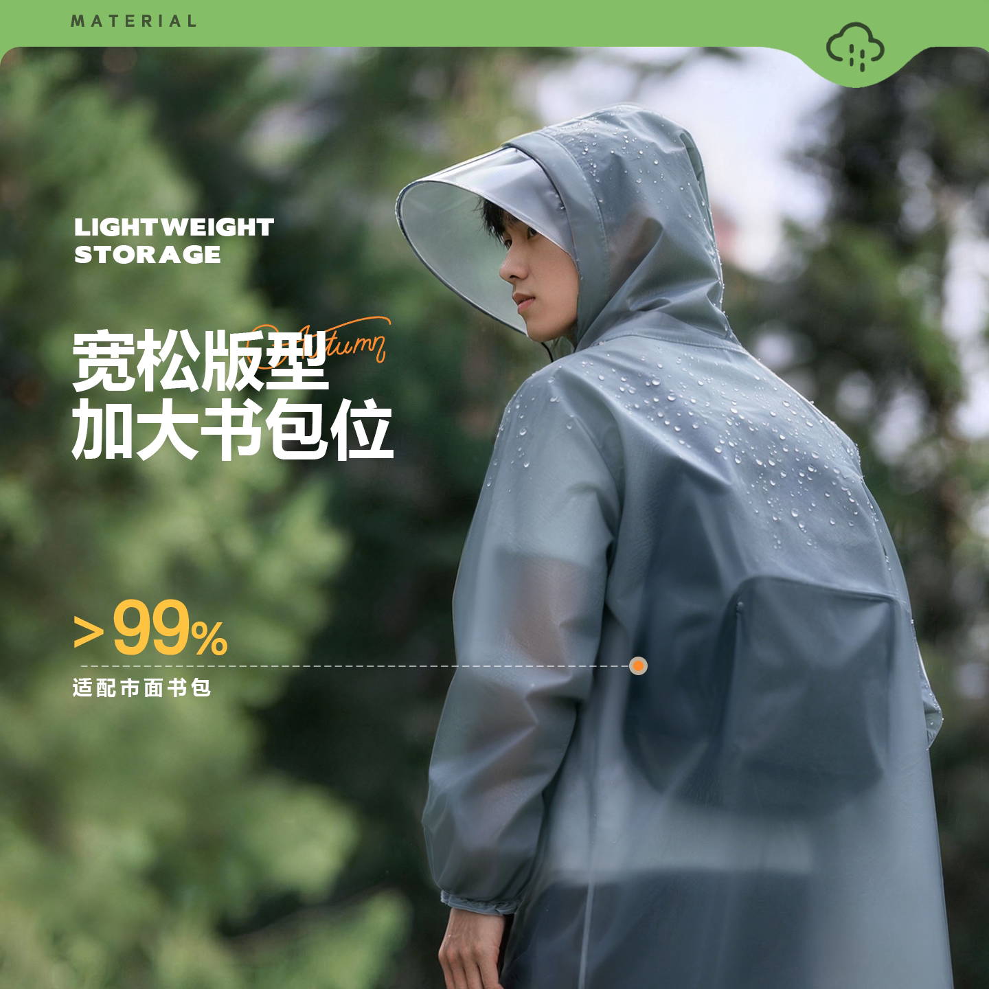 备美一次性雨衣长款加厚全身防暴雨成人户外徒步爬山通勤旅游便携