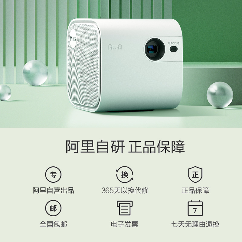 【现货速发】魔屏m2高清投影仪可手机 天猫魔屏投影机