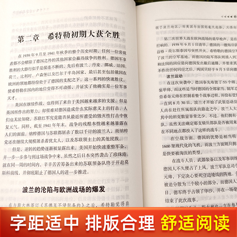 【全套2册】一战全史+二战全史军事历史图书籍第二次世界大战 追踪一战二战惊世谜团还原经典战全貌完整二战史实抗日战争正版书籍 - 图1