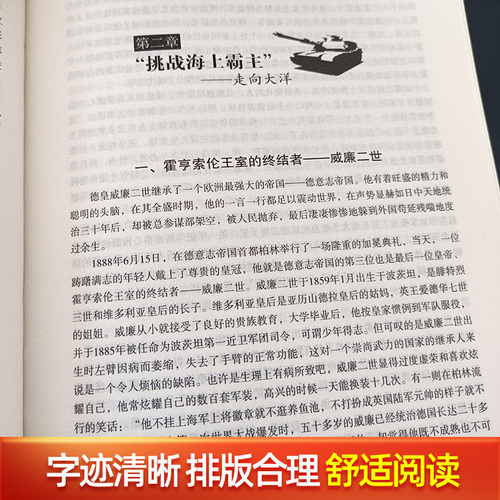 全套3册一战二战全史加厚正版世界经典战役战争军事书籍二战历史第一次世界大战第二次世界大战史战略战争类书籍关于二战的书简史