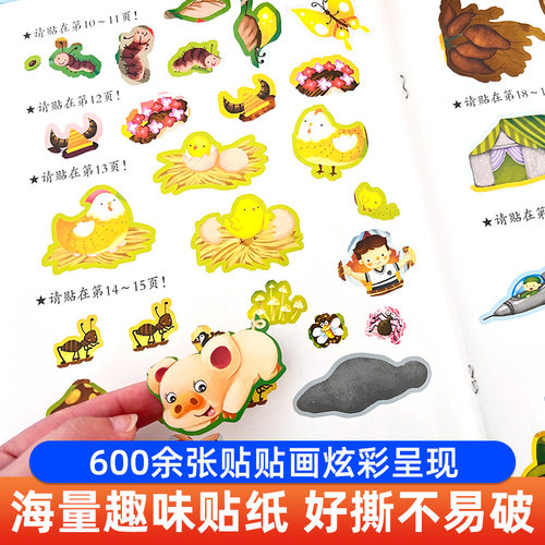 全套6册幼儿亲子创意贴纸书3到6岁宝宝专注力训练贴贴纸儿童益智2到3岁4岁以上 幼儿认知思维创意贴贴画大本反复贴幼儿园早教启蒙 - 图2