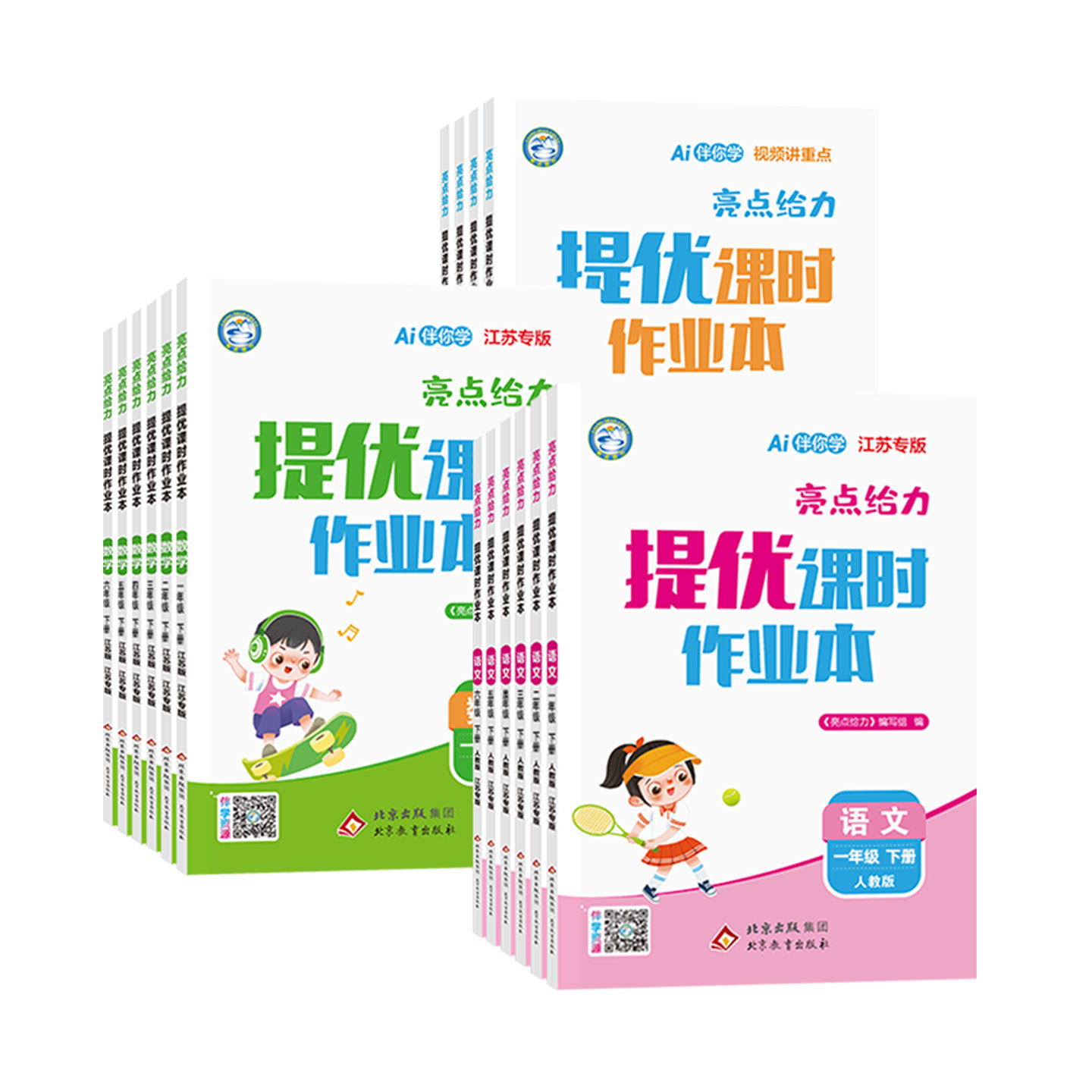 1-6年级任选】2025秋亮点给力提优课时作业本一二三四五六年级上册下册语文人教版数学英语江苏教版译林版小学同步训练习册天天练