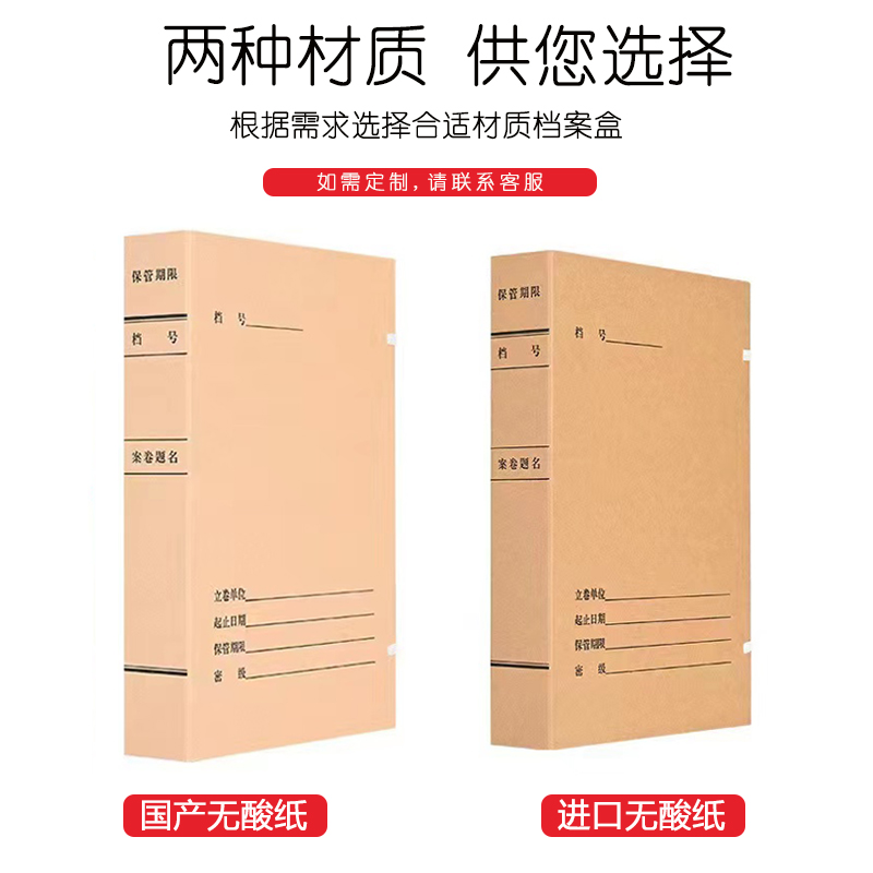 10个装科技档案盒新标准基建档案盒加厚A4进口国产无酸牛皮纸资料盒收纳盒文件盒定制订做logo科技档案局标准 - 图0