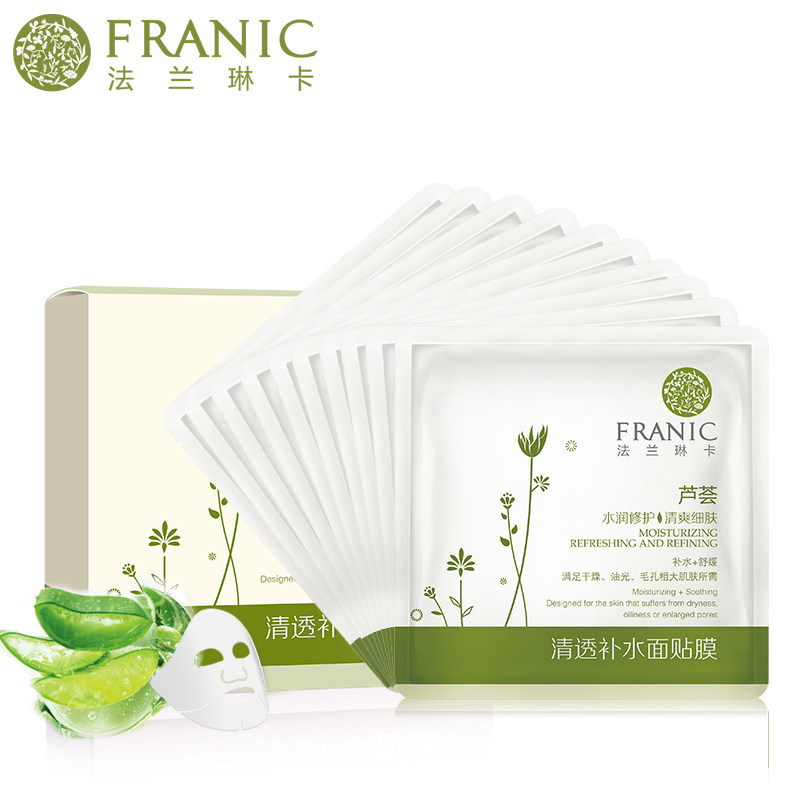 法兰琳卡芦荟清透补水10片面贴膜 法兰琳卡恋尚贴片面膜