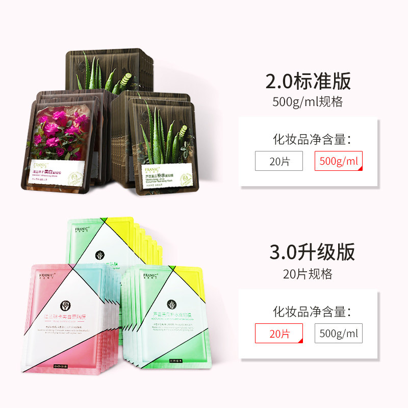 法兰琳卡旗舰店收缩毛孔正品女面膜 法兰琳卡恋尚贴片面膜
