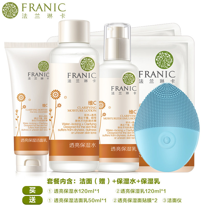 法兰琳卡旗舰店官网沙棘透亮补水乳 法兰琳卡恋尚面部护理套装