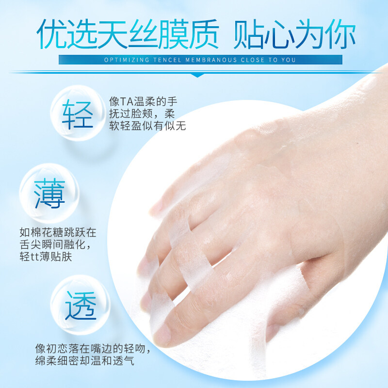 法兰琳卡补水正品收缩毛孔官网面膜 法兰琳卡恋尚贴片面膜