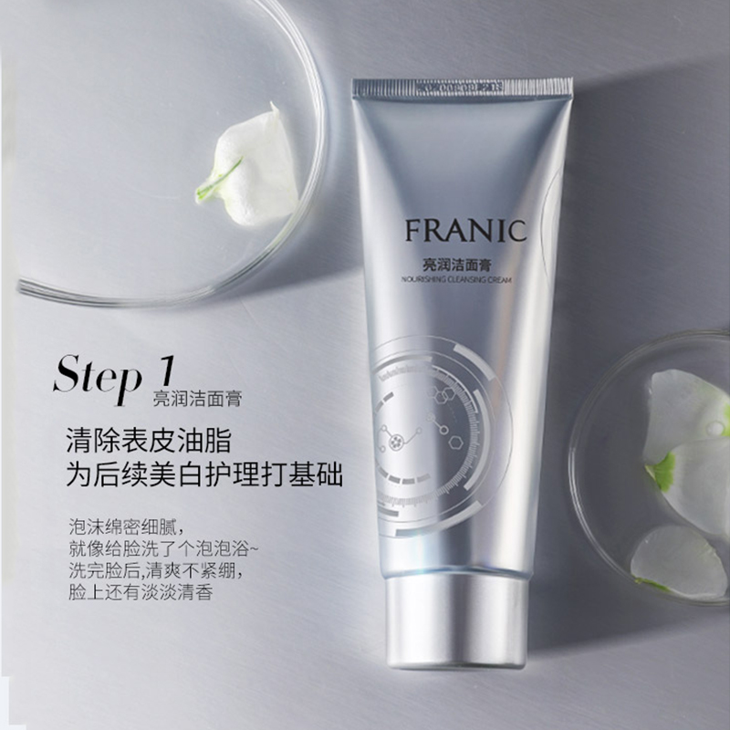 法兰琳卡套装提亮暗黄补水保湿水乳 法兰琳卡恋尚面部护理套装