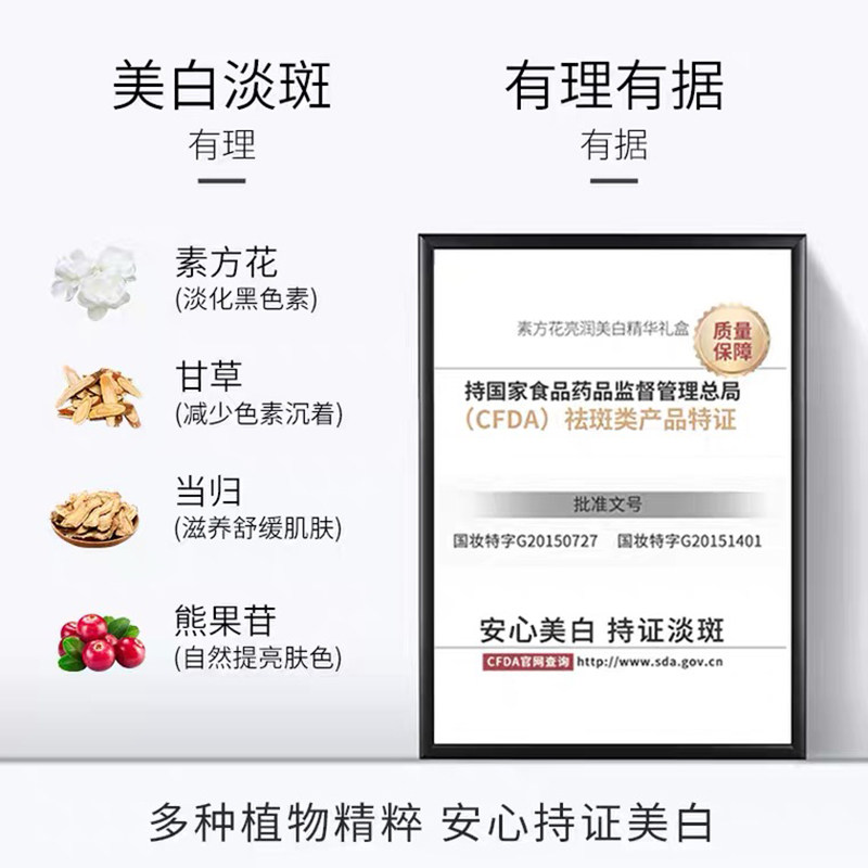 法兰琳卡美白补水护肤品套装水乳 法兰琳卡恋尚面部护理套装