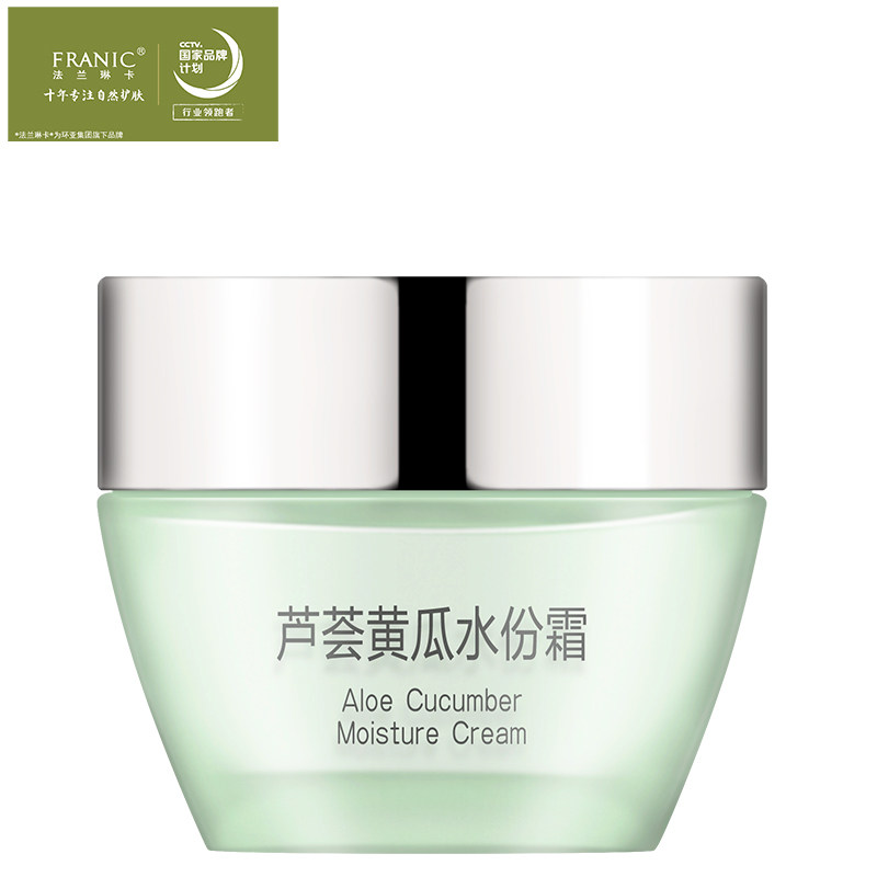 法兰琳卡旗舰店芦荟黄瓜补水高面霜 法兰琳卡恋尚乳液/面霜