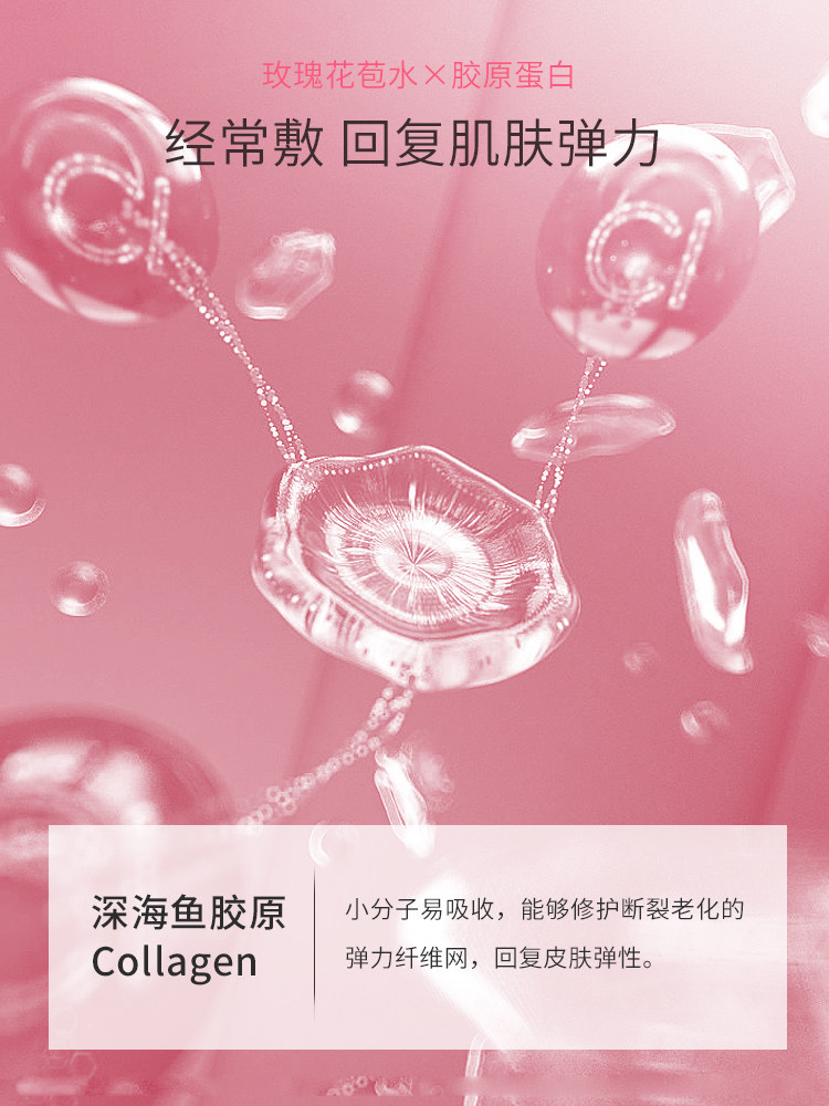 法兰琳卡正品玫瑰花苞水弹力面贴膜 法兰琳卡恋尚贴片面膜