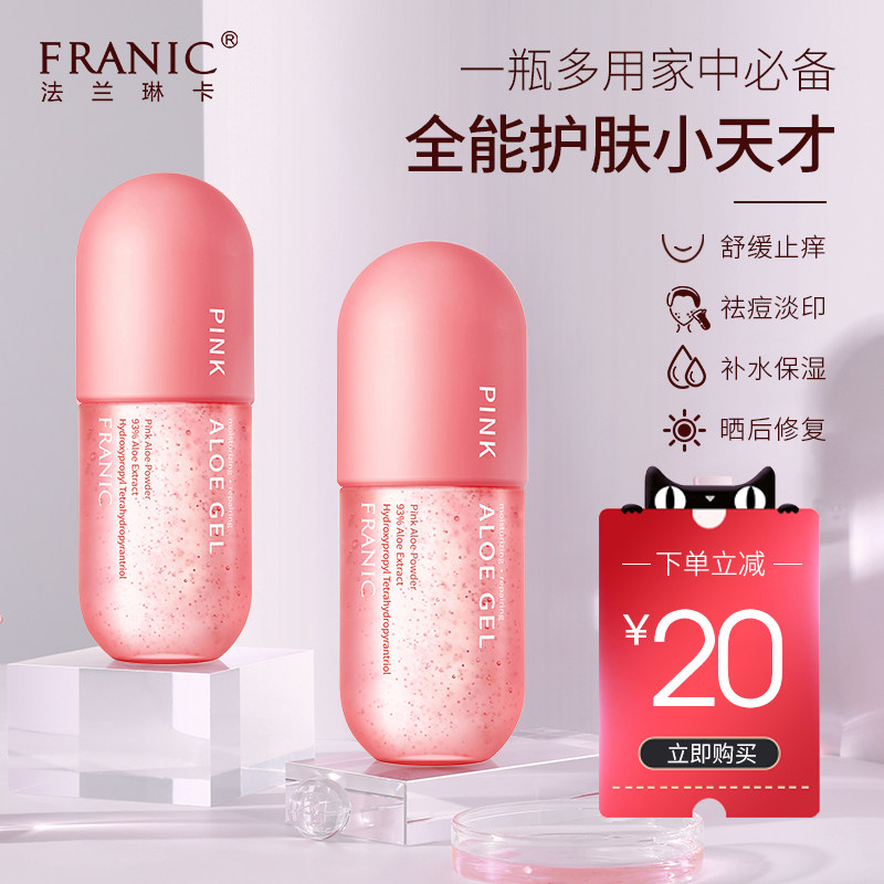  法兰琳卡恋尚乳液/面霜