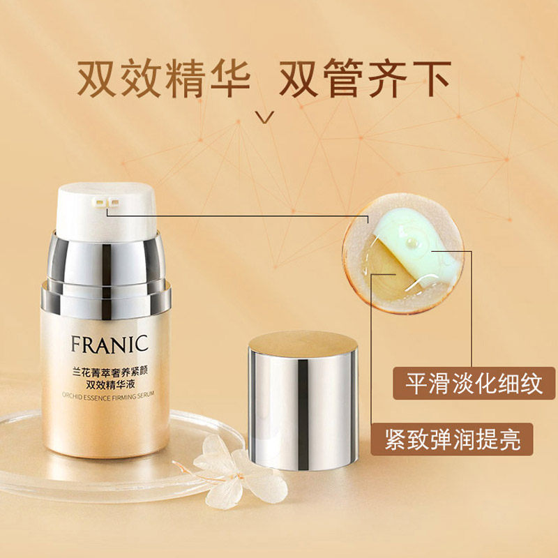 法兰琳卡紧致抗皱淡纹抗初老水乳女 法兰琳卡恋尚面部护理套装