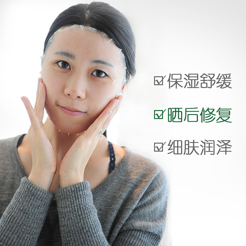 法兰琳卡女美白芦荟黄瓜补水面膜贴 法兰琳卡恋尚贴片面膜