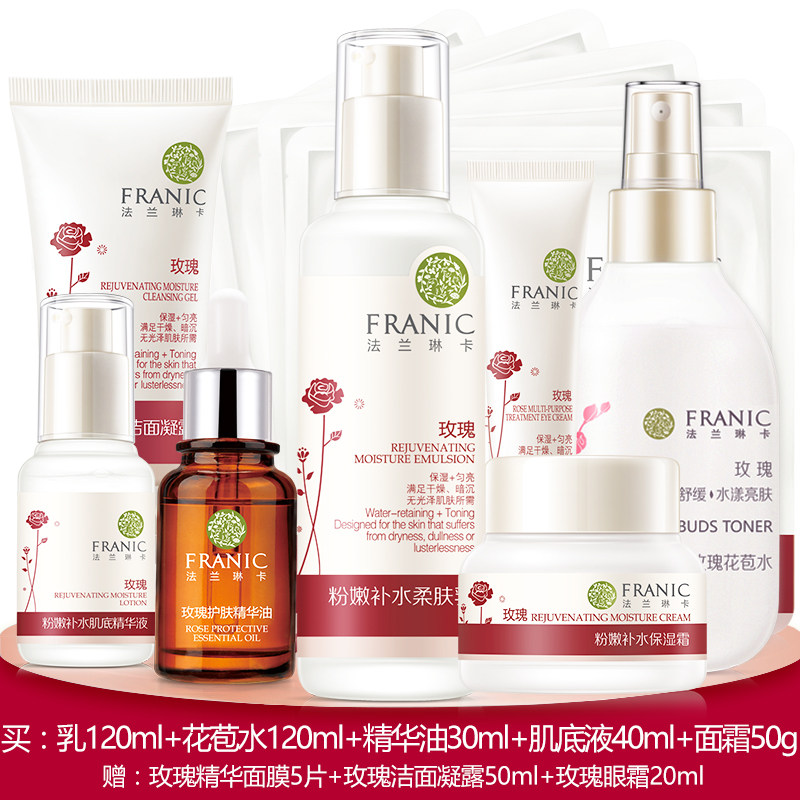 法兰琳卡套装正品玫瑰花苞水补水 法兰琳卡恋尚面部护理套装
