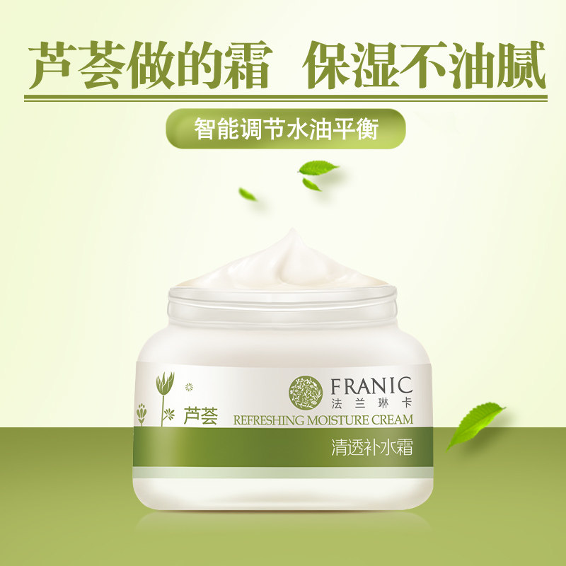法兰琳卡芦荟清透女保湿水润面霜 法兰琳卡恋尚乳液/面霜