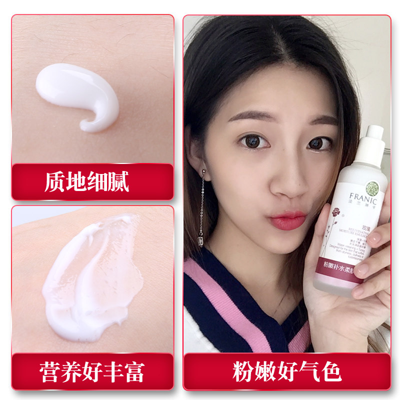 法兰琳卡乳液玫瑰粉嫩补水柔肤乳 法兰琳卡恋尚乳液/面霜