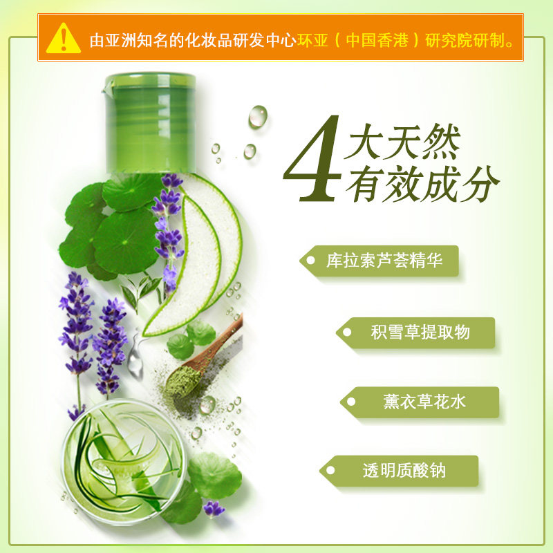 法兰琳卡芦荟胶官网旗舰店正品凝胶 法兰琳卡恋尚乳液/面霜