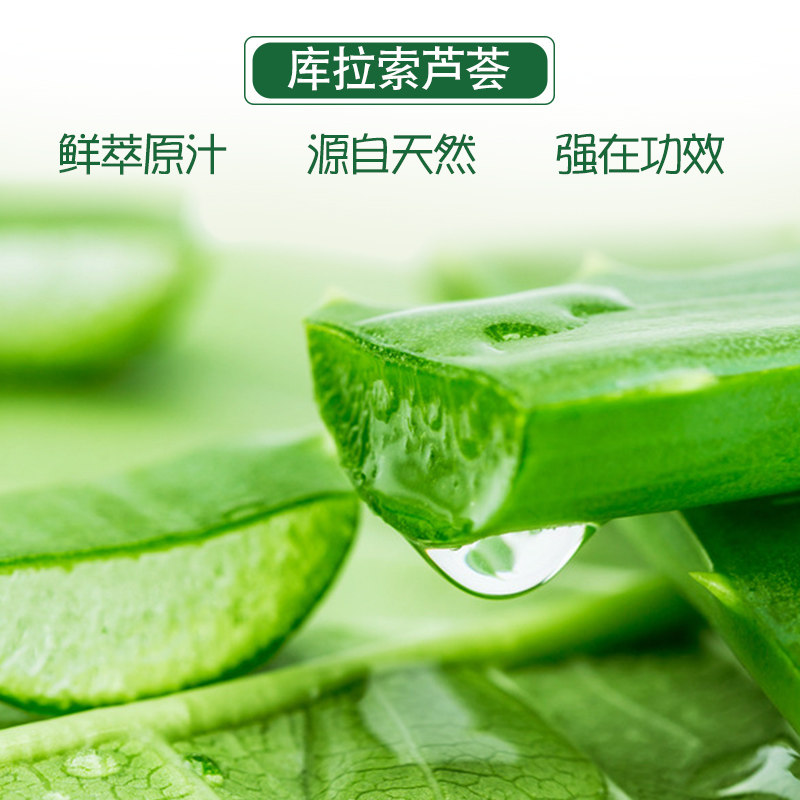 法兰琳卡女美白芦荟黄瓜补水面膜贴 法兰琳卡恋尚贴片面膜