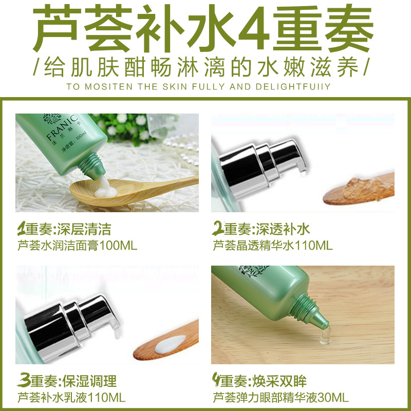 法兰琳卡旗舰店护肤品套装补水乳 法兰琳卡恋尚面部护理套装