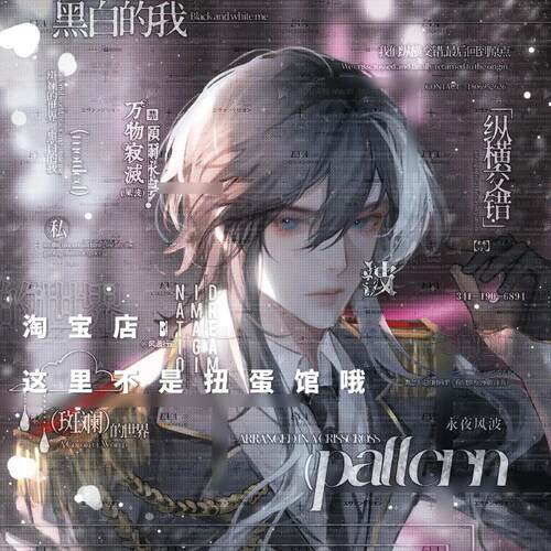 [5张 甜岛司马懿车稿]帅气男生插画头像扭蛋原创圈直购高清无水印 - 图0