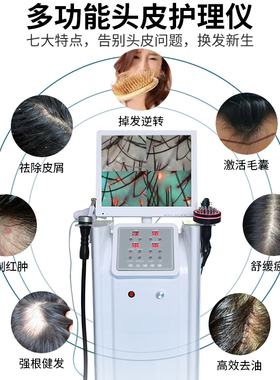抖音同款高清头皮护理仪检测仪器