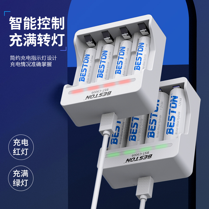 Beston佰仕通 5号7号充电电池通用充电器套装配4节五号可充电-图1