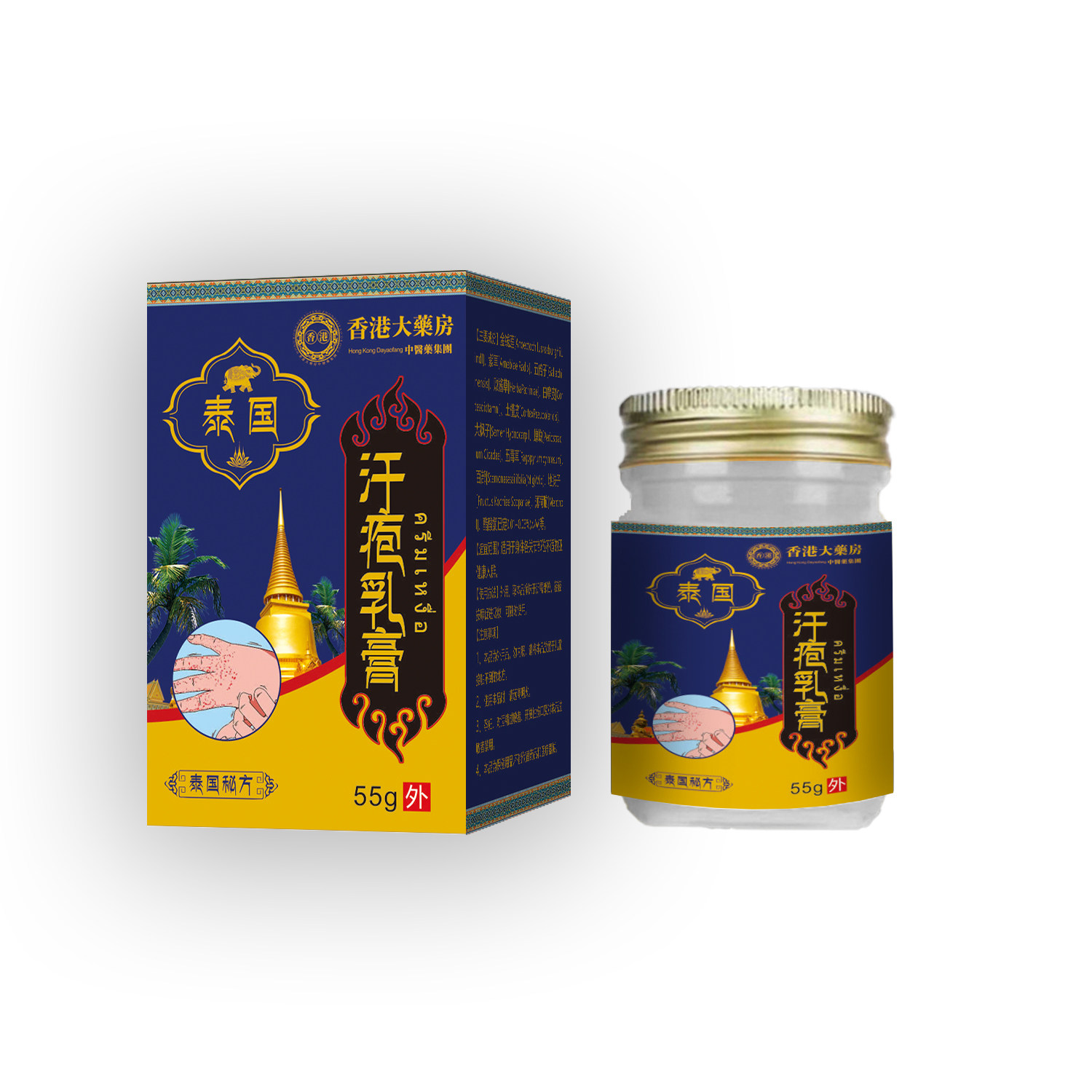 【药膏合集】手足皲裂青草膏鳄鱼油外用乳膏