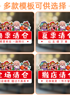 服装店玻璃门静电贴纸
