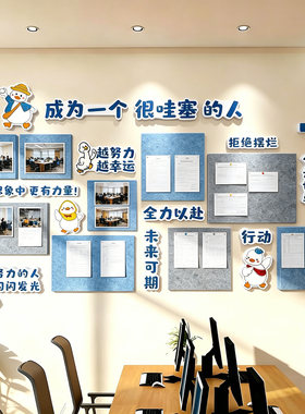 公司团队风采展示照片墙毛毡板