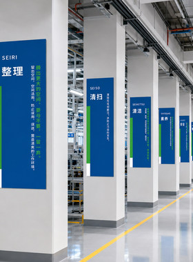 6s管理标识牌看板5s质量安全生产文化墙贴纸励志语工厂车间仓库